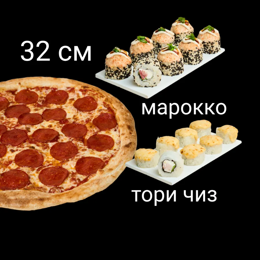 Супер комбо №1