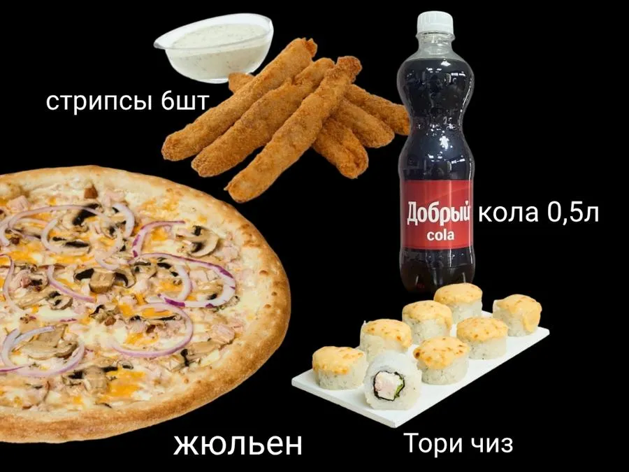 Обед на двоих 