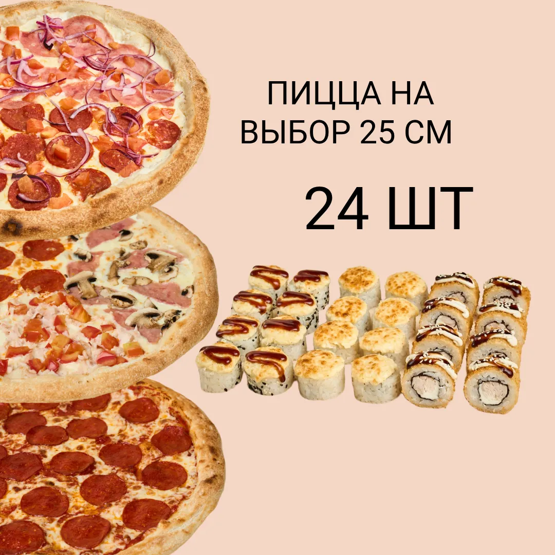 Комбо зачет